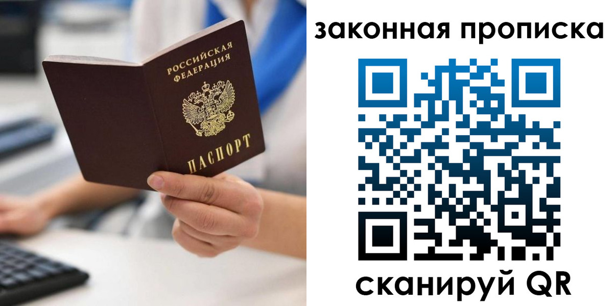 временная регистрация гарантия в Нефтеюганске