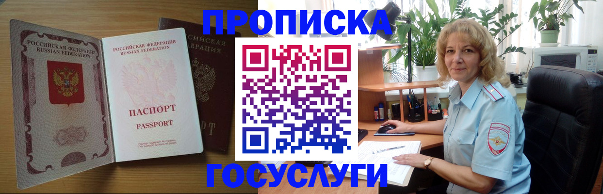 прописка для школы в Нефтеюганске