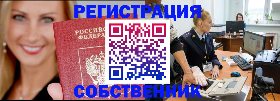 временная регистрация адрес в Нефтеюганске